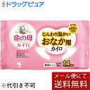 【本日楽天ポイント4倍相当】【2個】【メール便で送料無料 ※定形外発送の場合あり】桐灰小林製薬株式会社命の母カイロ じんわり温かいおなか用カイロ(貼るタイプ) 10個入×2袋セット(計20個)【RCP】(外袋は開封した状態でお届けします)【開封】(4)