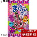【本日楽天ポイント4倍相当】【メール便で送料無料 ※定形外発送の場合あり】杉本屋製菓株式会社 まけんグミ グレープ味 15g×20個セット<ぶどう味。じゃんけん...
