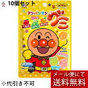 【本日楽天ポイント4倍相当】【メール便で送料無料 ※定形外発送の場合あり】株式会社不二家 アンパンマングミ 50g入×10個セット