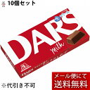 【本日楽天ポイント4倍相当】【メール便で送料無料 ※定形外発送の場合あり】森永製菓株式会社 ダース<ミルク> 1箱×10個セット<チョコレート>(夏季注意事項有)