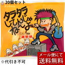 【メール便で送料無料 ※定形外発送の場合あり】よっちゃん食品工業株式会社 タラタラしてんじゃねーよ エスニック風味 激辛味 10g入×20袋セット<一口サイズの...