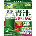 【本日楽天ポイント4倍相当】アサヒグループ食品株式会社 青汁と21種の野菜 20袋【RCP】【北海道・沖縄は別途送料必要】【CPT】(4)