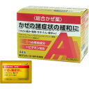 【送料無料】【第(2)類医薬品】【本日楽天ポイント4倍相当】米田薬品工業株式会社 新アンバーゴールドA微粒 44包(1包1200mg)【RCP】【△】【濫用】