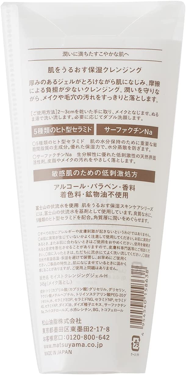 【本日楽天ポイント4倍相当】【メール便で送料無料でお届け 代引き不可】松山油脂...