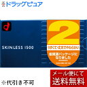 【本日楽天ポイント4倍相当】【メール便で送料無料 ※定形外発送の場合あり】オカモト株式会社 スキンレス1500【管理医療機器】 12個入×2箱パック【RCP】