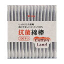 【本日楽天ポイント4倍相当】【送料無料】平和メディク株式会社 コットンランド抗菌綿棒 紙箱入 200本【RCP】【△】