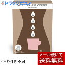 【本日楽天ポイント4倍相当】【メール便で送料無料 ※定形外発送の場合あり】ファイン株式会社 MCT CLEANSE COFFEE 30包入(MCT クレンズ コーヒー)<ダイエットサポート珈琲><アイスでもホットでも>(外箱は開封した状態でお届けします)【開封】