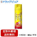 【本日楽天ポイント4倍相当】【定形外郵便で送料無料でお届け】株式会社金冠堂キンカン 虫よけスプレー 200ml 【医薬部外品】【TK450】