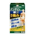 【送料無料】【第2類医薬品】【本日楽天ポイント4倍相当】興和株式会社 バンテリンコーワ液α 45g【RCP】【△】