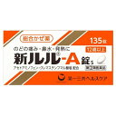 【送料無料】【第(2)類医薬品】【3%OFFクーポン 5/9 20:00〜5/16 01:59迄】第一三共ヘルスケア株式会社 新ルル-A錠s 135錠 【RCP...