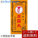 【3個】【第2類医薬品】【本日楽天ポイント4倍相当】【☆】【メール便で送料無料でお届け 代引き不可】大幸薬品株式会社 正露丸 300錠(100錠×3)<胃腸薬...