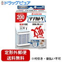 【本日楽天ポイント4倍相当】【定形外郵便で送料無料でお届け】大日本除虫菊株式会社KINCHO シンカトリ 200日 無臭 セット【TK350】
