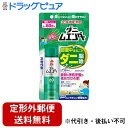 【本日楽天ポイント4倍相当】【定形外郵便で送料無料でお届け】大日本除虫菊株式会社KINCHO ダニムエンダー 60プッシュ 30ml【TK220】