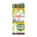 【送料無料】【第2類医薬品】【3%OFFクーポン 5/9 20:00〜5/16 01:59迄】樋屋奇応丸株式会社 ヒヤ鼻炎スプレーAL(すみっコぐらし) 30m...