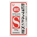 【3%OFFクーポン 5/9 20:00〜5/16 01:59迄】【送料無料】大正製薬株式会社 新ビオフェルミンS細粒【指定医薬部外品】 45g【RCP】【△】