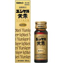 【送料無料】【第2類医薬品】【3%OFFクーポン 5/9 20:00〜5/16 01:59迄】佐藤製薬株式会社 滋養強壮 ユンケル黄帝 30ml<ユンケル皇帝...