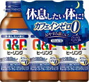【3%OFFクーポン 5/9 20:00〜5/16 01:59迄】【3本組】【送料無料】興和株式会社 キューピーコーワヒーリングドリンク【指定医薬部外品】 10...