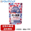 【本日楽天ポイント4倍相当】【定形外郵便で送料無料でお届け】オリヒロ株式会社かんでおいしいチュアブルサプリ 鉄 60g(120粒/1粒500mg)【TK290】