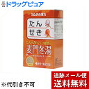 【3個(24包)】【第2類医薬品】【本日楽天ポイント4倍相当】【メール便で送料無料 ※定形外発送の場合あり】株式会社ツムラツムラの漢方 麦門冬湯 エキス顆粒24包(8包(4日分)×3)<たん・せき>(29:バクモンドウトウ)
