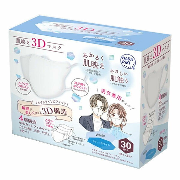 【本日楽天ポイント4倍相当】【送料無料】HADA RIKI CORPORATION 株式会社 肌映え3Dマスクホワイト ふつう 30枚【RCP】【△】