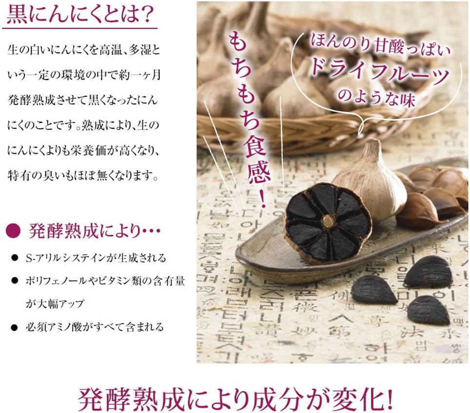 【本日楽天ポイント4倍相当】【3個セット】【メール便で送料無料でお届け 代引き不可】チョイスジャパン株式会社高麗黒にんにく 50g×3個セット(計150g)【ML385】