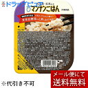【本日楽天ポイント4倍相当】【メール便で送料無料 ※定形外発送の場合あり】大塚食品株式会社 もち麦・玄米入りマンナンごはん 150g(150Kcal)【機能性表...