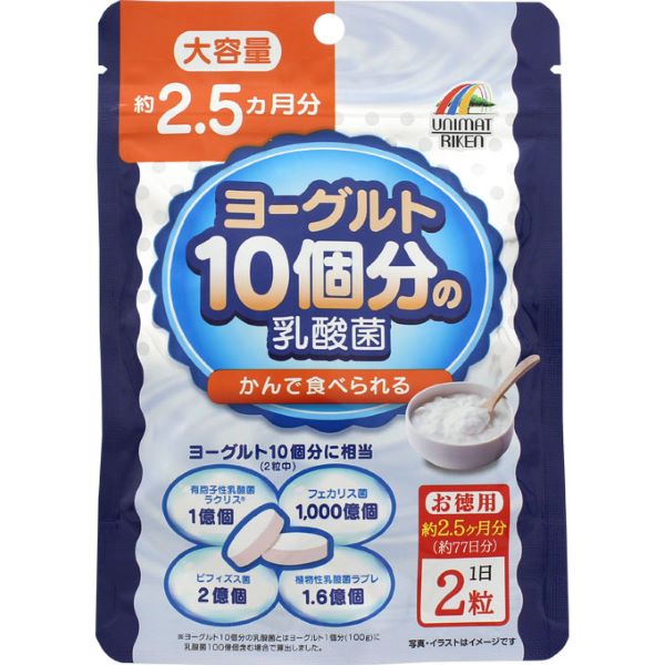 【本日楽天ポイント4倍相当】【送料無料】株式会社ユニマットリケン ヨーグルト10個分の乳酸菌 154粒【..