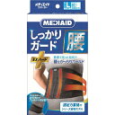 【本日楽天ポイント4倍相当】【送料無料】日本シグマックス株式会社 メディエイドしっかりガード 腰 EXハード L 1つ【RCP】【△】