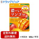 【本日楽天ポイント4倍相当】【定形外郵便で送料無料でお届け】アサヒグループ食品株式会社濃ーいマンゴー 80g【栄養機能食品】【TK180】