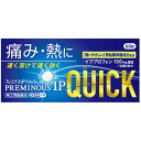 【送料無料】【第(2)類医薬品】【3%OFFクーポン 5/9 20:00〜5/16 01:59迄】奥田製薬株式会社 プレミナスIPクイックa 60錠【RCP】...