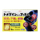 【送料無料】【第(2)類医薬品】【3%OFFクーポン 4/30 00:00〜5/6 23:59迄】興和株式会社 トメダインコーワフィルム 6枚【RCP】【△】