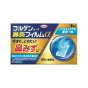 【送料無料】【第2類医薬品】【3%OFFクーポン 5/9 20:00〜5/16 01:59迄】興和株式会社 コルゲンコーワ鼻炎フィルムα 9枚【RCP】【△】