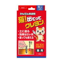 【本日楽天ポイント4倍相当】【送料無料】株式会社 立石春洋堂 猫! 出てって クレヨン 10本【RCP】【△】