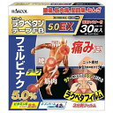 【送料無料】【第2類医薬品】【本日楽天ポイント4倍相当】ラクール薬品販売株式会社 ラクペタンテープFB 5.0EX 30枚【RCP】【△】