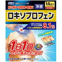 【送料無料】【第2類医薬品】【本日楽天ポイント4倍相当】株式会社 大石膏盛堂 ロキエフェクトLXテープα 14枚【RCP】【△】