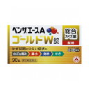 【送料無料】【第(2)類医薬品】【本日楽天ポイント4倍相当】アリナミン製薬株式会社 ベンザエースAゴールドW錠 90錠【RCP】【△】【濫用】