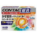 【送料無料】【第(2)類医薬品】【本日楽天ポイント4倍相当】グラクソ・スミスクライン・コンシューマー・ヘルスケア・ジャパン株式会社 新コンタック総合かぜ薬エース...
