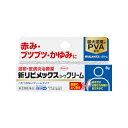 【送料無料】【第(2)類医薬品】【3%OFFクーポン 4/30 00:00〜5/6 23:59迄】興和株式会社 新リビメックスコーワクリーム 8g【RCP】【△】(4)