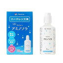 【本日楽天ポイント4倍相当】【送料無料】株式会社メニコン O2ケアアミノソラ 70mL【RCP】【△】