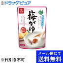 【本日楽天ポイント4倍相当】【メール便で送料無料でお届け 代引き不可】株式会社はくばく 暮らしのおかゆ 梅がゆ 250g(メール便のお届けは発送から10日前後が...