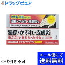 【メール便で送料無料でお届け 代引き不可】【第(2)類医薬品】【本日楽天ポイント4倍相当】新新薬品工業株式会社 デルマレチゾンPVクリーム 10g(メール便のお届けは発送から10日前後が目安です)【RCP】(4)