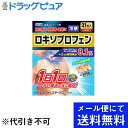 【メール便で送料無料でお届け 代引き不可】【第2類医薬品】【本日楽天ポイント4倍相当】株式会社 大石膏盛堂 ロキエフェクトLXテープα 21枚(メール便のお届け...