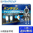 【本日楽天ポイント4倍相当】【メール便で送料無料でお届け 代引き不可】興和株式会社 バンテリンコーワアイシングシート 12枚(メール便のお届けは発送から10日前...