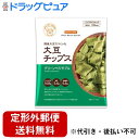 【本日楽天ポイント4倍相当】【定形外郵便で送料無料でお届け】株式会社アルソア慧央グループ 大豆チップス グリーンベジタブル 35g【TK180】