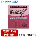 【第(2)類医薬品】【本日楽天ポイント4倍相当】【定形外郵便で送料無料でお届け】大草薬品株式会社新大草延寿丸 20丸×16包【TK180】