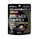 【本日楽天ポイント4倍相当】【送料無料】株式会社医食同源ドットコム 黒酢にんにく+セサミン(25日分) 75粒【CPT】【△】