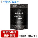 【本日楽天ポイント4倍相当】【定形外郵便で送料無料でお届け】株式会社ユニマットリケンインフィニティー カロリセッタ×チャコールコーヒー 100g【TK390】