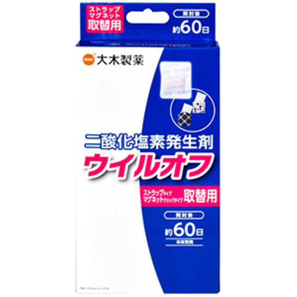 【3％OFFクーポン 11/4 20:00〜11/11 01:59迄】【送料無料】大木製薬株式会社 ウイルオフ　ストラップタイプ・マグネットクリップタイプ　取替用 1個【RCP】【△】