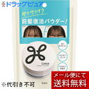 【本日楽天ポイント4倍相当】【メール便で送料無料でお届け 代引き不可】花王株式会社 リーゼ サラサラ前髪復活パウダー 5g【RCP】【ML385】