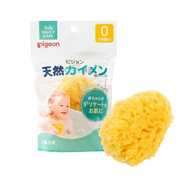 【3%OFFクーポン 5/9 20:00〜5/16 01:59迄】【送料無料】ピジョン株式会社 天然カイメン 1個【RCP】【△】